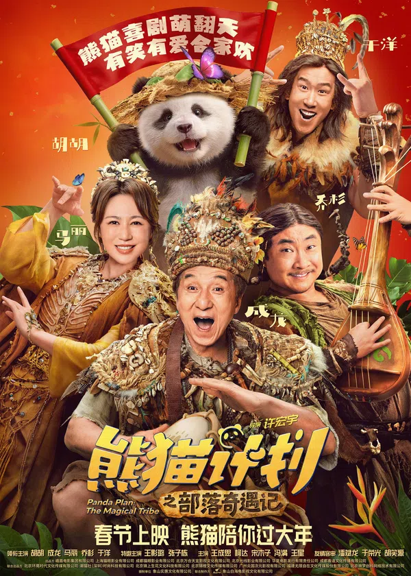 Poster phim Kế Hoạch Gấu Trúc 2: Bộ tộc kỳ diệu trên Xem Phim Fun