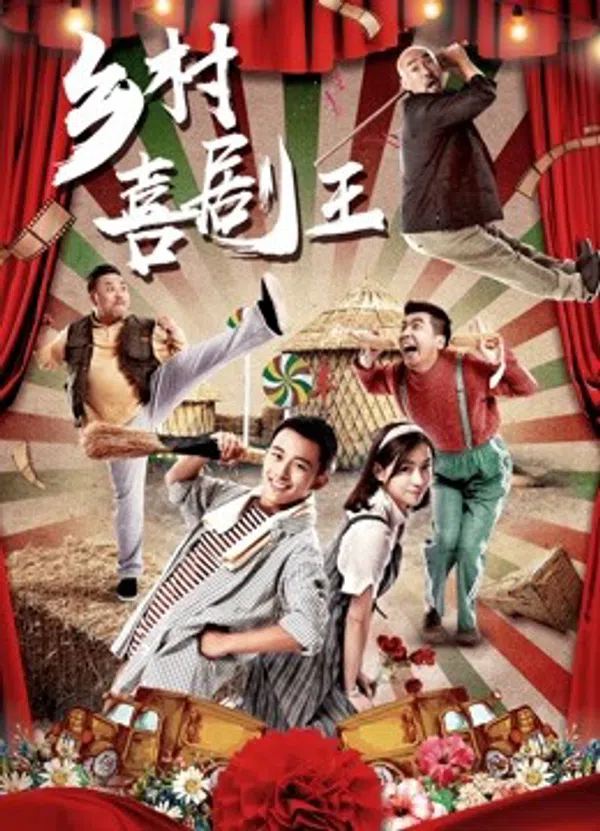 Xem Phim Liên hoan phim trong làng Vietsub HD Online