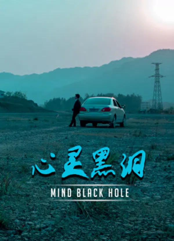 Xem Phim Lỗ đen tâm trí Vietsub HD Online