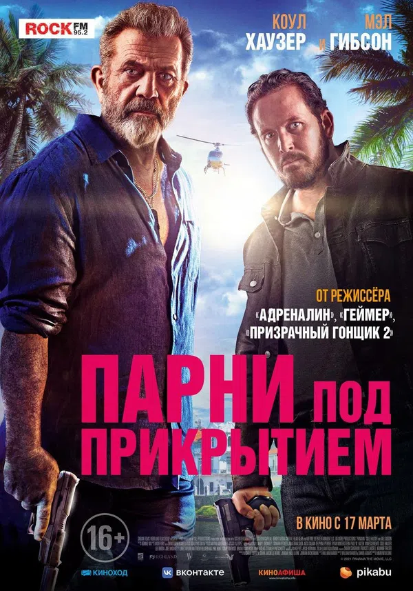 Poster phim Panama trên Xem Phim Fun