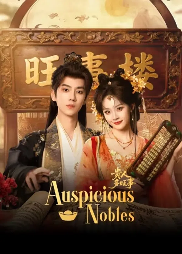 Poster phim Quý Nhân Mang Nhiều Điềm Lành trên Xem Phim Fun