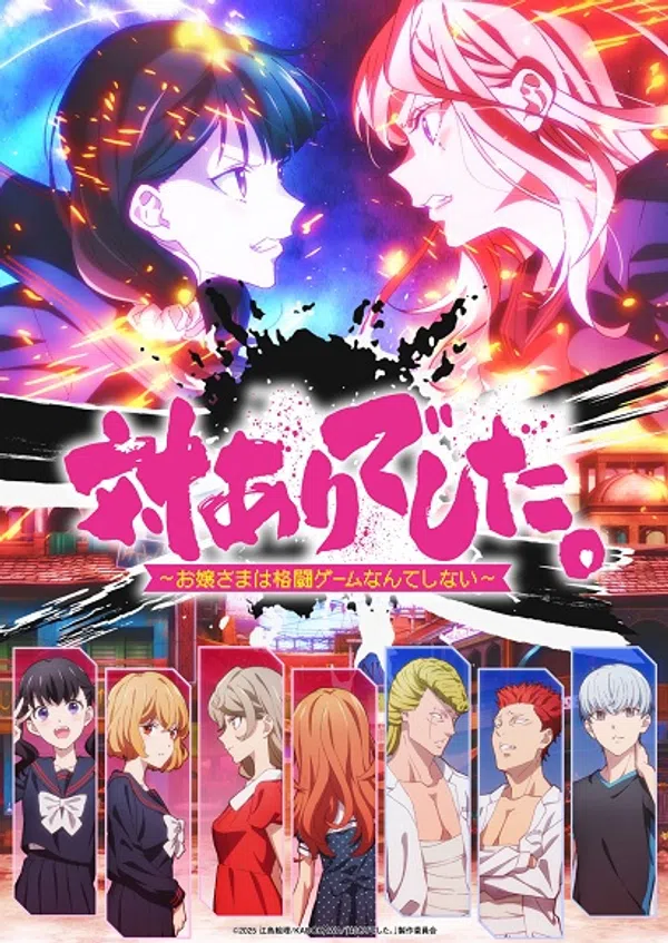 Poster phim Tai-Ari deshita. Ojousama wa Kakutou Game nante Shinai trên Xem Phim Fun