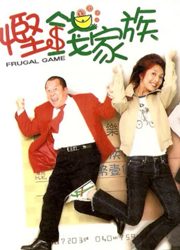 Xem Phim Trò chơi thanh đạm Vietsub HD Online