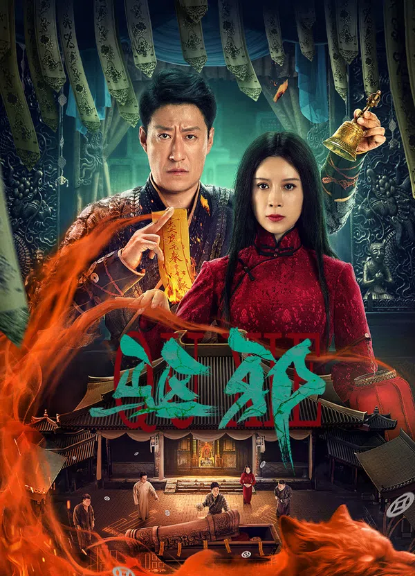 Xem Phim Trừ Tà Vietsub HD Online