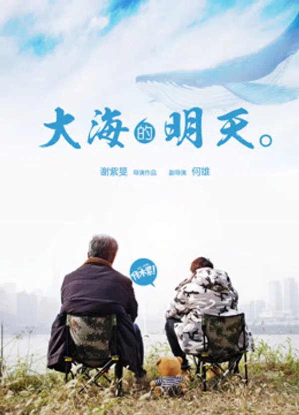Xem Phim Tương lai của Dahai Vietsub HD Online